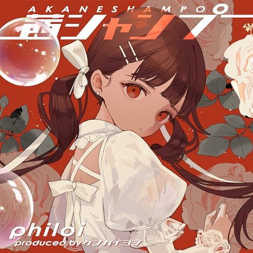 Single『茜シャンプー』